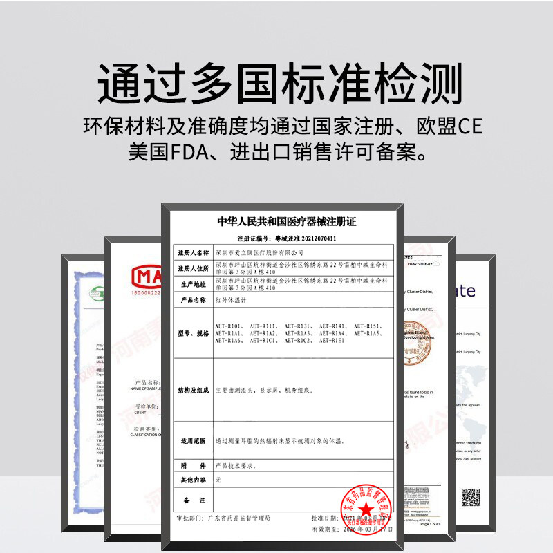 电子测温枪耳温体温额温枪检测仪 顶云医疗器械体温计类