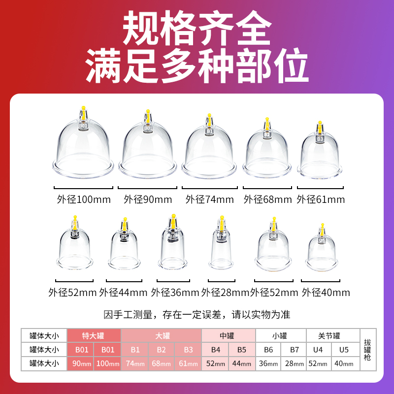 气罐真空拔罐器家用套抽气式火罐电动24罐非玻璃罐抽气式套装气罐