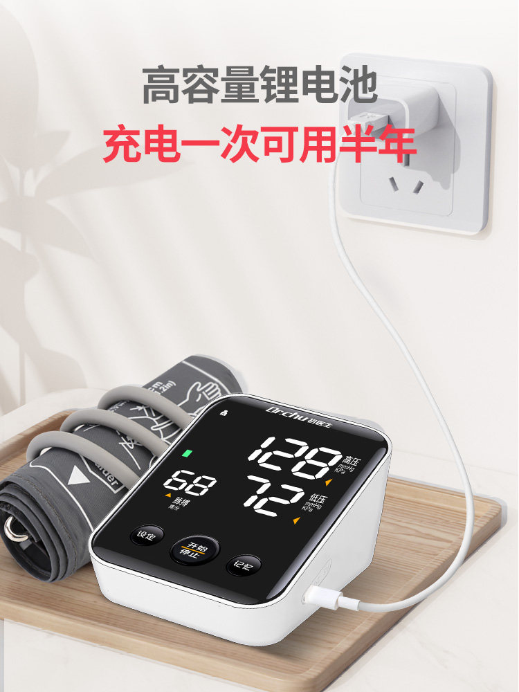 测量仪家用高精准医仪电子血压计 顶云医疗器械血压计（电子血压计）
