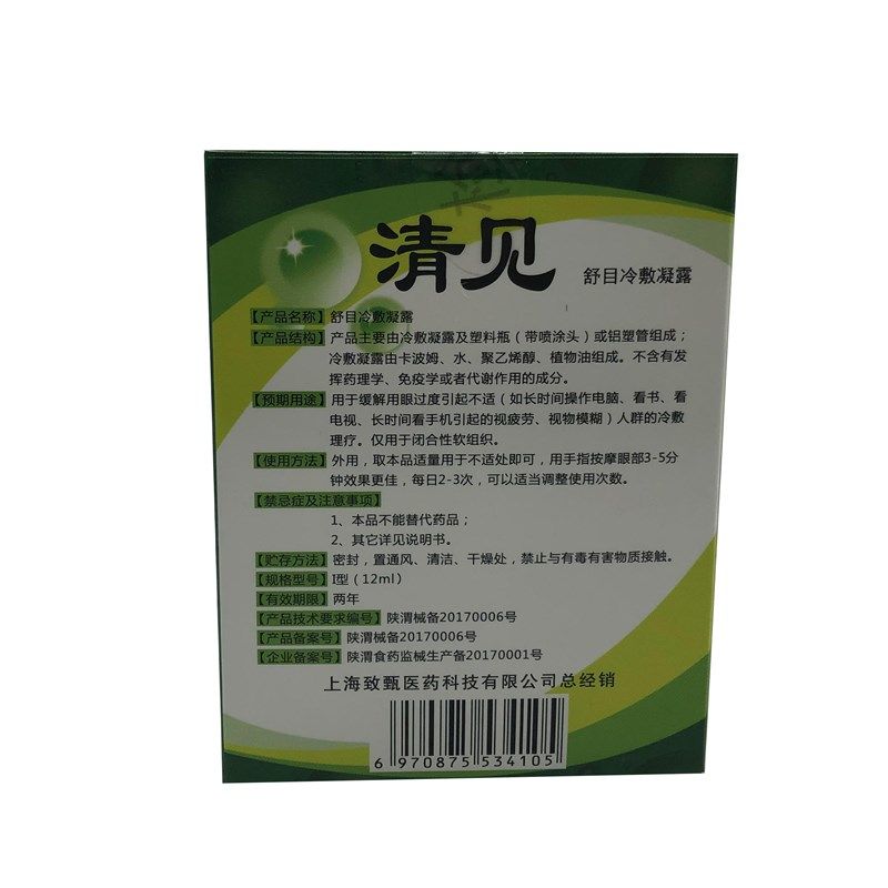  彩晟皮肤消毒护理（消）