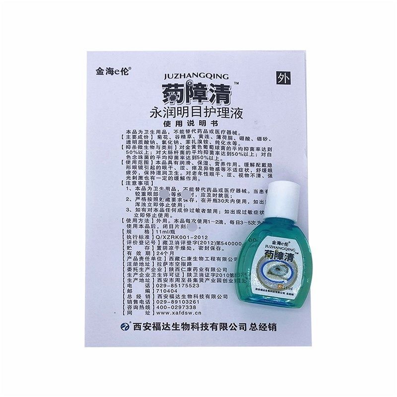  彩晟皮肤消毒护理（消）