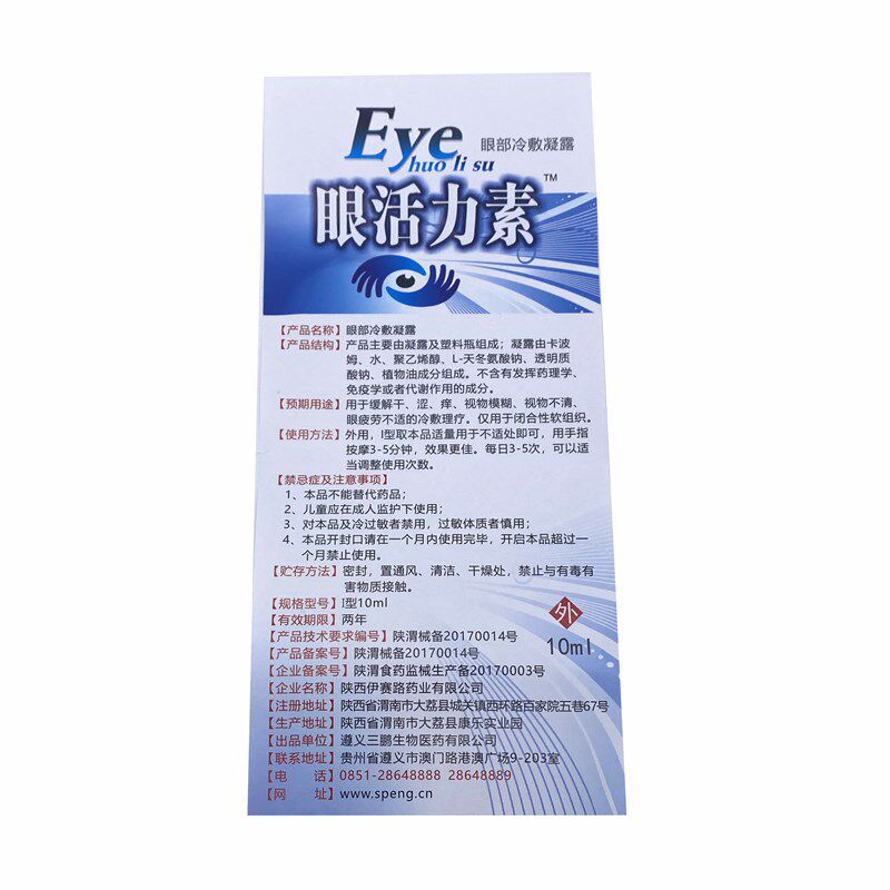  彩晟皮肤消毒护理（消）