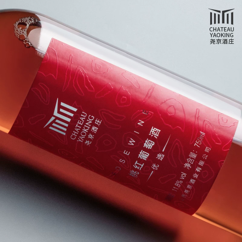 Выбранное розовое вино Yaojing Winery, умеренно сладко-кисловатый оригинальный сок, одна бутылка для подарков на женский праздник