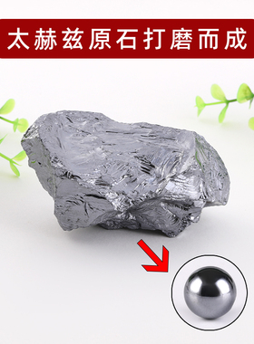 天然太赫兹能量石手链磁疗石手串