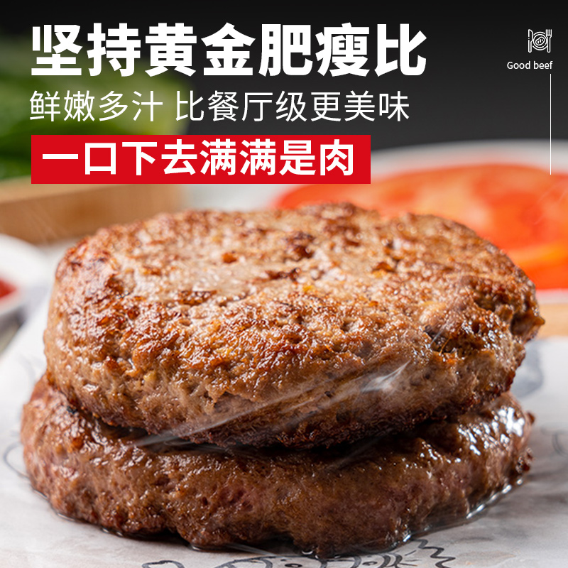 华牧鲜 进口谷饲纯牛肉饼 80g*12片 天猫优惠券折后￥89包邮（￥269-180）