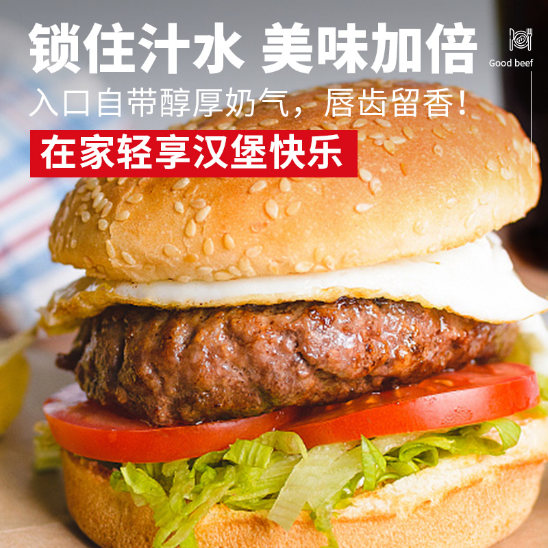 【12片装】华牧鲜进口纯牛肉饼谷饲儿童早餐汉堡牛肉饼无添加 - 图1