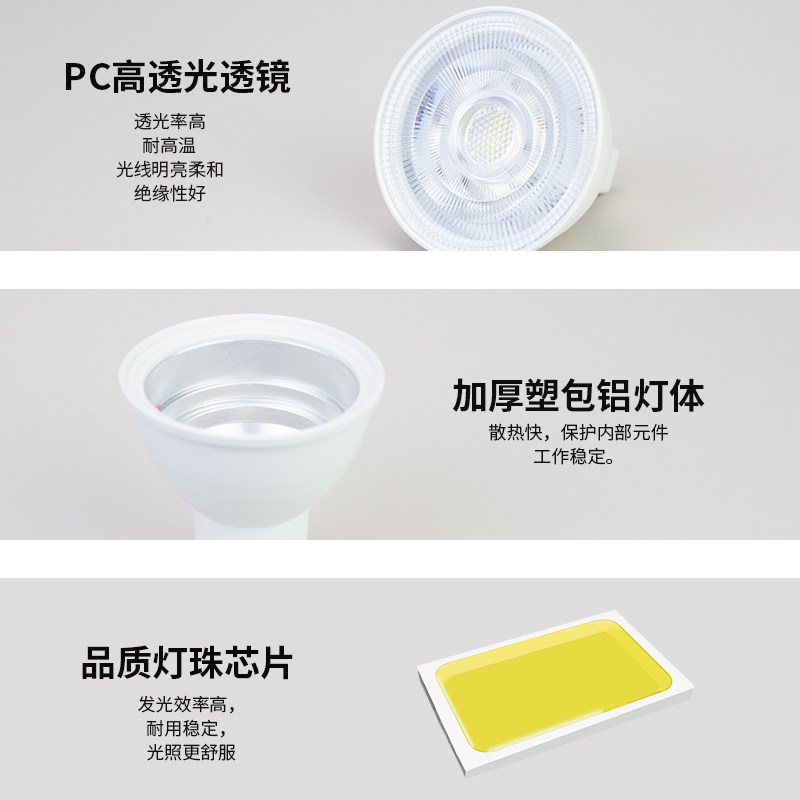 LED灯杯GU10插脚MR16小杯射灯筒灯天花灯光源7W节能灯泡220V电压,淘宝优惠券,粉丝福利购,淘宝优惠卷