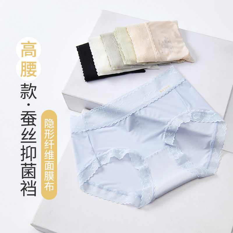 kissy氧心夏季抗菌蚕丝档三角裤 氧心女三角裤