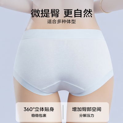 KISSY氧心高支棉无痕抑菌三角裤