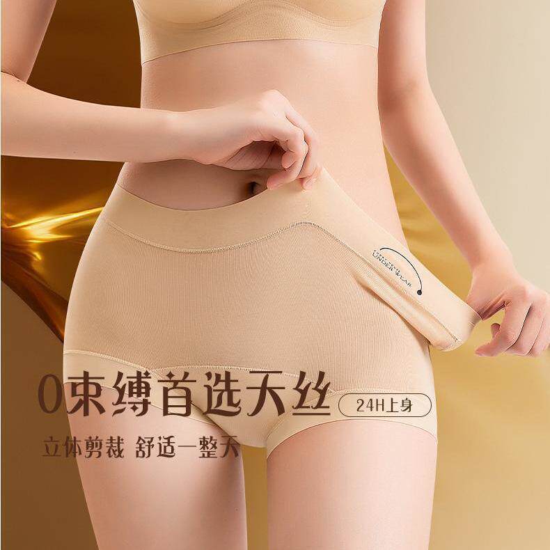 【8条装】kissy氧心100A抑菌天丝内裤女无痕舒适莱赛尔蚕丝三角裤