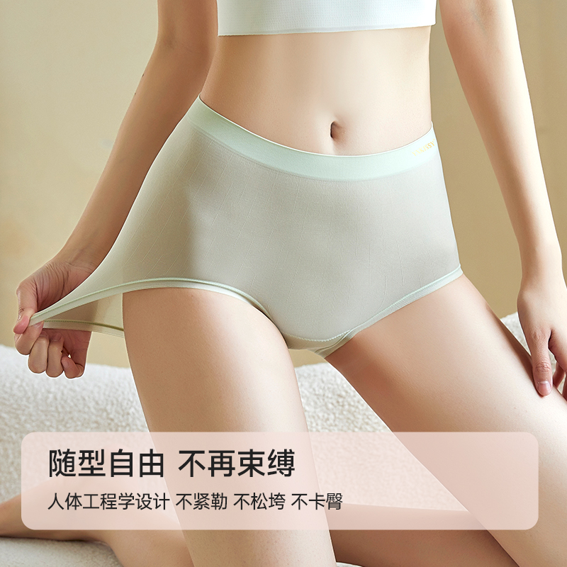 氧心KISSY無痕裸感速干冰絲內褲女輕薄桑蠶絲抗菌底襠少女三角褲_氧心旗艦店_女士內衣/男士內衣/家居服