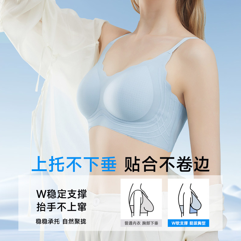 氧心KISSY冰凉5D轻塑薄款冰丝内衣女夏季聚拢美背无痕裸感文胸罩