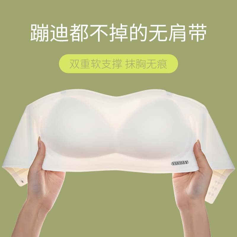 氧心KISSY无肩带内衣女薄款小胸聚拢防滑防掉隐形无痕显大文胸罩