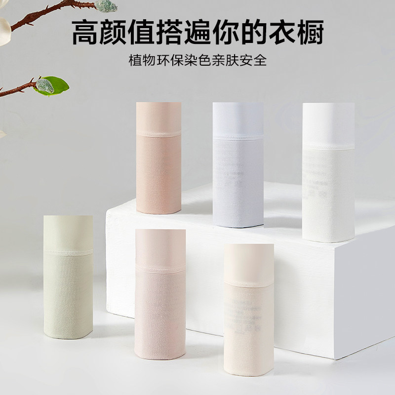 【4条装】YANGXIN/氧心50S天然竹纤维山茶花基础高腰内裤