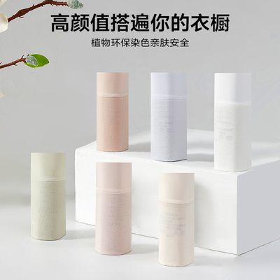 【4条装】YANGXIN/氧心50S天然竹纤维山茶花基础高腰内裤