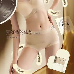氧心100A抑菌天丝内裤8条装无痕舒适三角裤