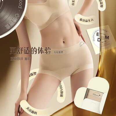 【8条装】kissy氧心100A抑菌天丝内裤女无痕舒适莱赛尔蚕丝三角裤