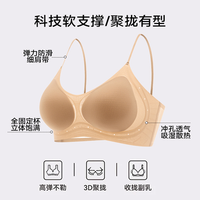 氧心凉感细肩带无痕内衣女小胸聚拢文胸超薄透气美背
