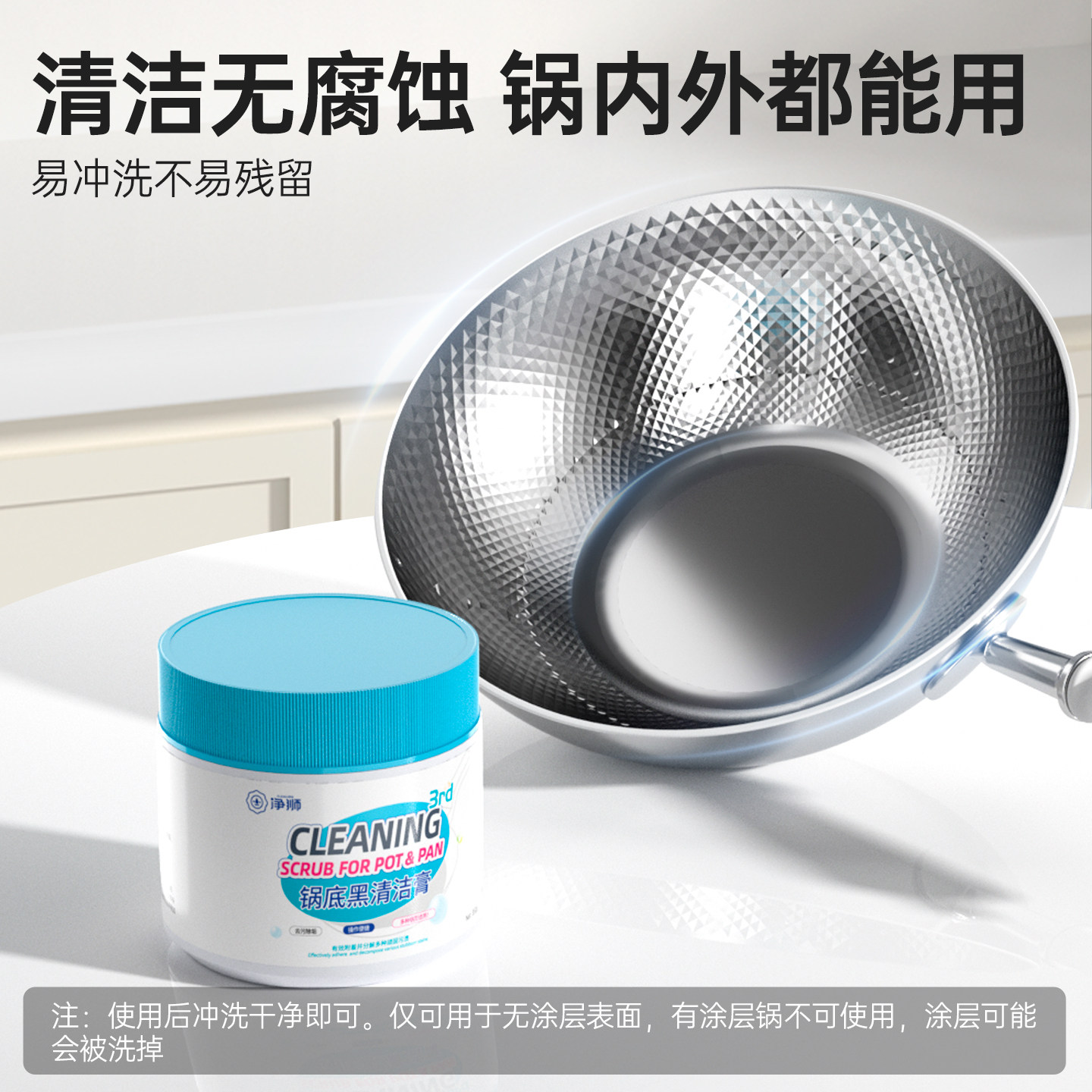 洗锅底黑垢清洁剂强力旗舰店厨房去污除黑剂不锈钢去重油污神器,淘宝优惠券,粉丝福利购,淘宝优惠卷