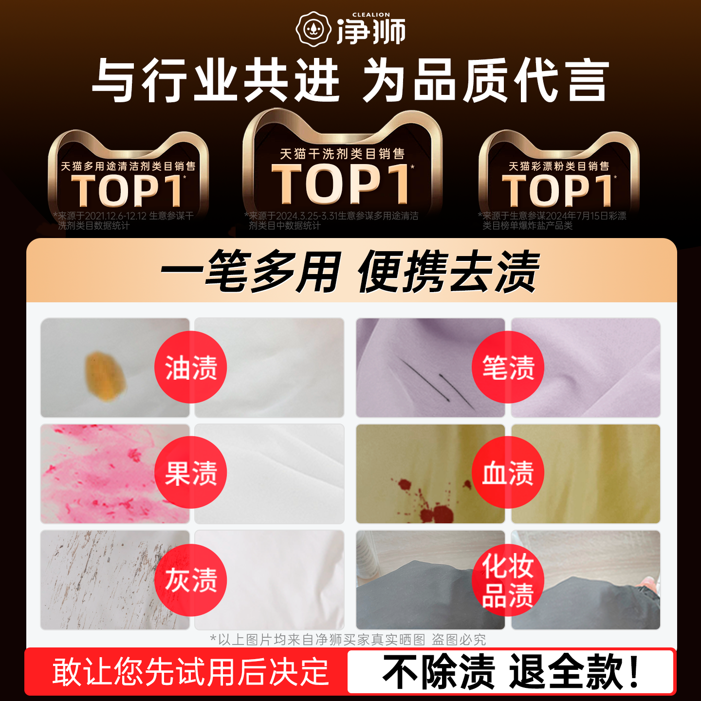 净狮去渍笔衣物去污除渍便携式即时除污渍油渍消除棒免洗去油神器,淘宝优惠券,粉丝福利购,淘宝优惠卷