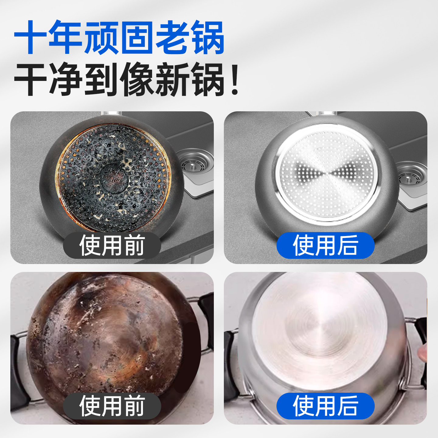 洗锅底黑垢清洁剂强力旗舰店厨房去污除黑剂不锈钢去重油污神器,淘宝优惠券,粉丝福利购,淘宝优惠卷