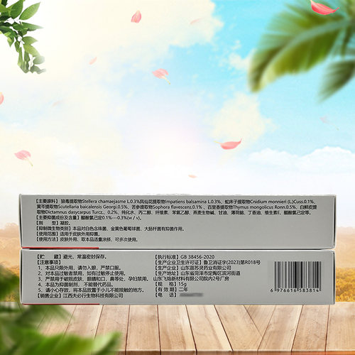 【2支装！】夫必行天山狼毒抑菌凝胶15g - 图1