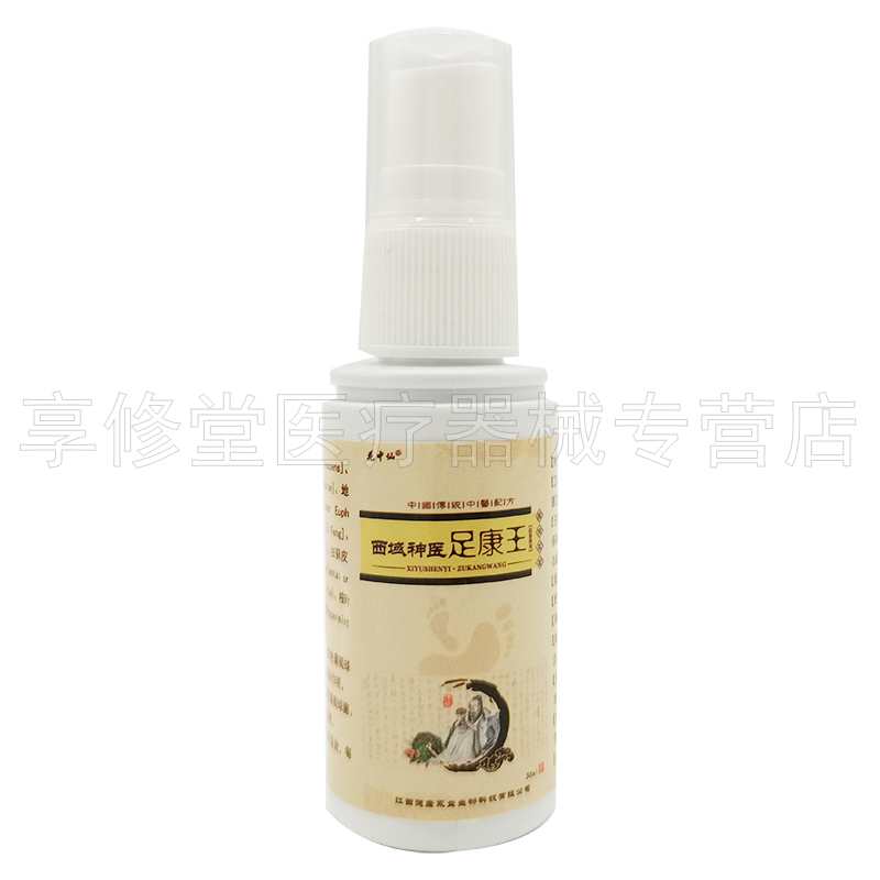 【2送1/3送2】花中仙西域神医足康王喷剂30ml/盒-图0