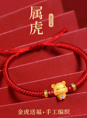 兔年新年红绳手链女本命年十二生肖福属兔儿童红手绳男编织转运珠
