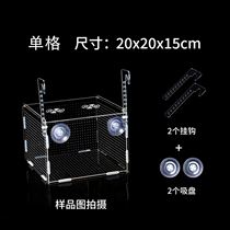 Fish Tank Isolation Box Transparent Acrylic Fish Fry Hatchbox Small Fish Isolated Peacock Mini Parrot Breeding Box