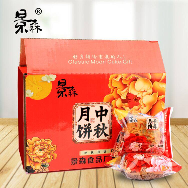 景森中秋节广式散装果仁彩合装月饼 景森月饼