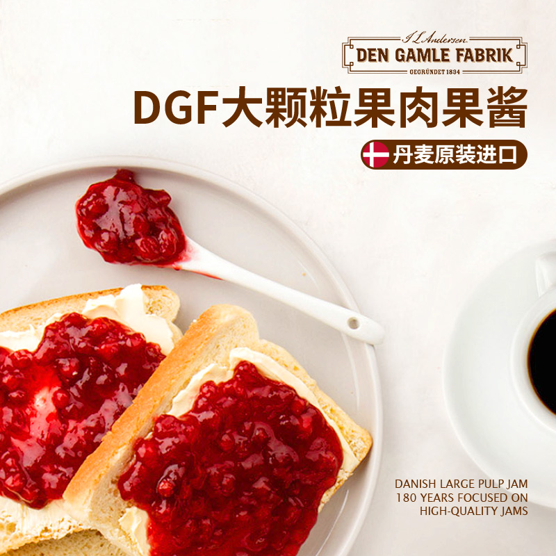 DGF丹麦进口果酱草莓蓝莓橙子水果果肉面包夹心涂抹酱380g*2瓶装 - 图0