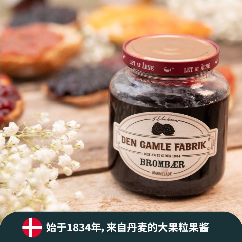 临期值哭！丹麦进口：380gx3瓶 DEN GAMLE FABRIK 大颗粒果酱