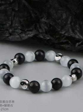 中国风国潮钛钢太极猫眼石手链男