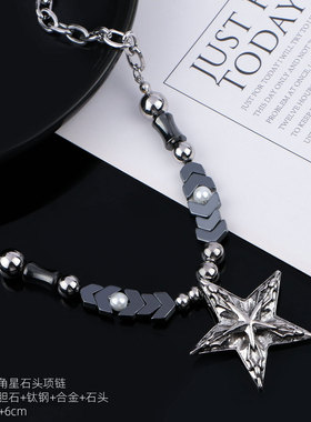 星星黑胆石项链男潮嘻哈女锁骨链