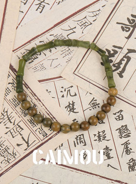 翠檀竹序手串男文玩配饰竹节串珠