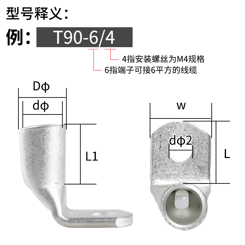 镀锡直角90度折弯T90铜鼻子铜管焊接10/16/25/50-8接线端子铜线耳 - 图1