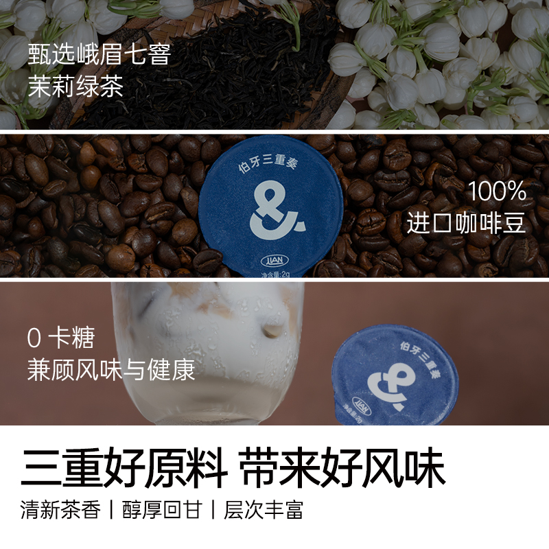 连咖啡茶咖伯牙三重奏意式浓缩速溶黑咖啡0脂0卡糖咖啡粉2g*15颗