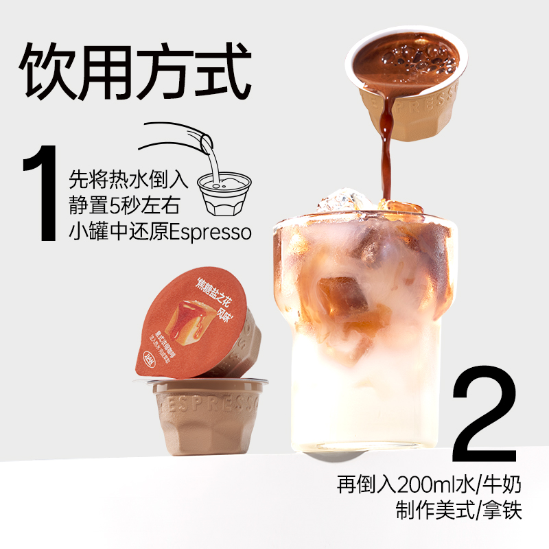 【任选专区】连咖啡焦糖盐之花风味每日鲜萃速溶黑咖啡粉2g*7颗