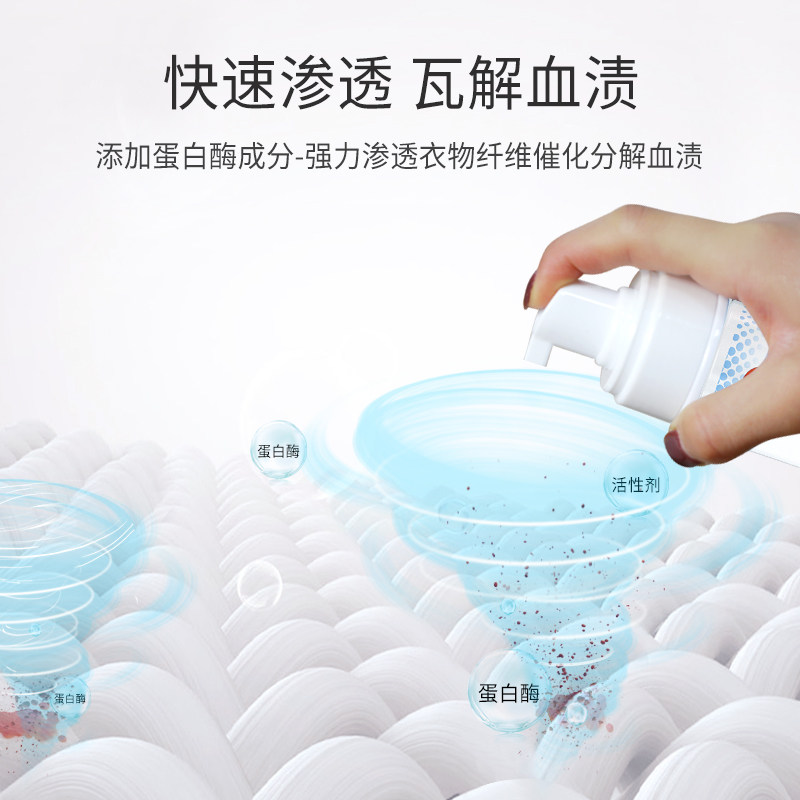 去血渍血迹净清洁床单免洗清洗剂 洁娘子尚洁干洗剂