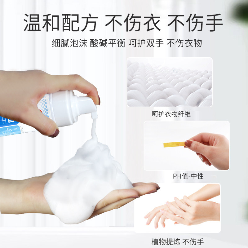 去血渍血迹净清洁床单免洗清洗剂 洁娘子尚洁干洗剂