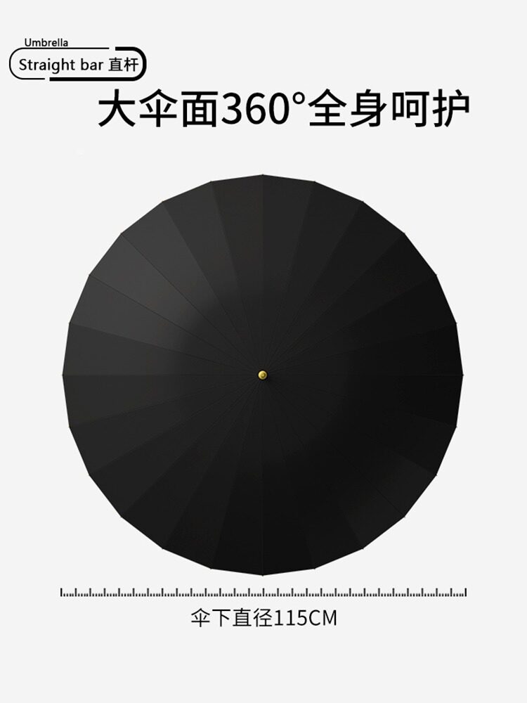 24骨雨伞长柄男士大号自动加固暴雨结实防风黑色商务定制直杆伞男