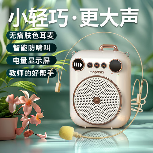 小蜜蜂扩音器教师专用上讲课大音量喇叭导游喊话麦克风扩音机 - 图2