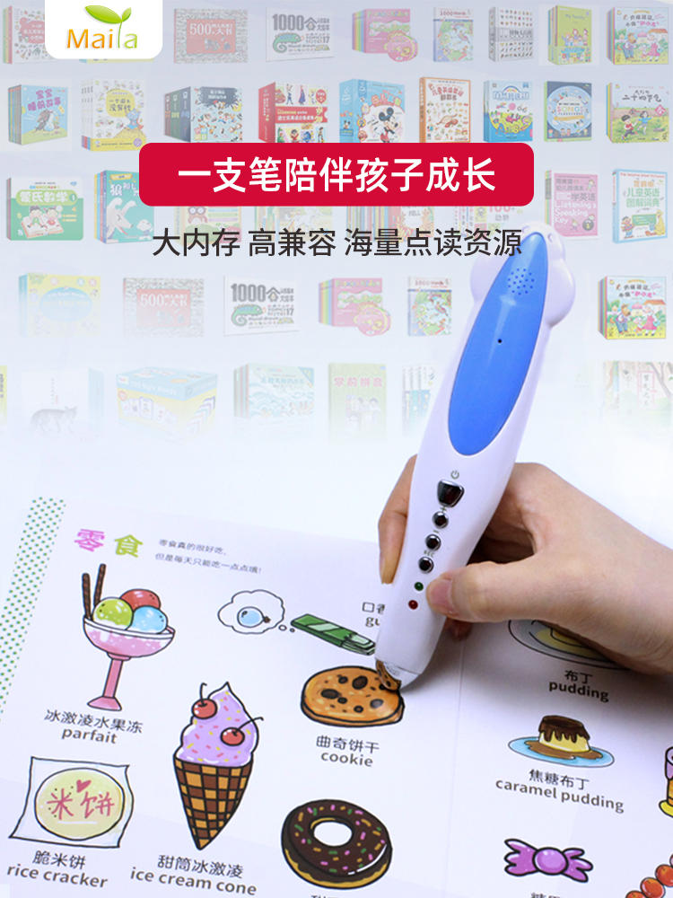 小达人点读笔32G早教机点读机故事机小孩早教学习机宝宝点读笔