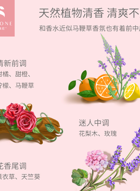 温和清洁马鞭草Q版洗发皂SAFONE
