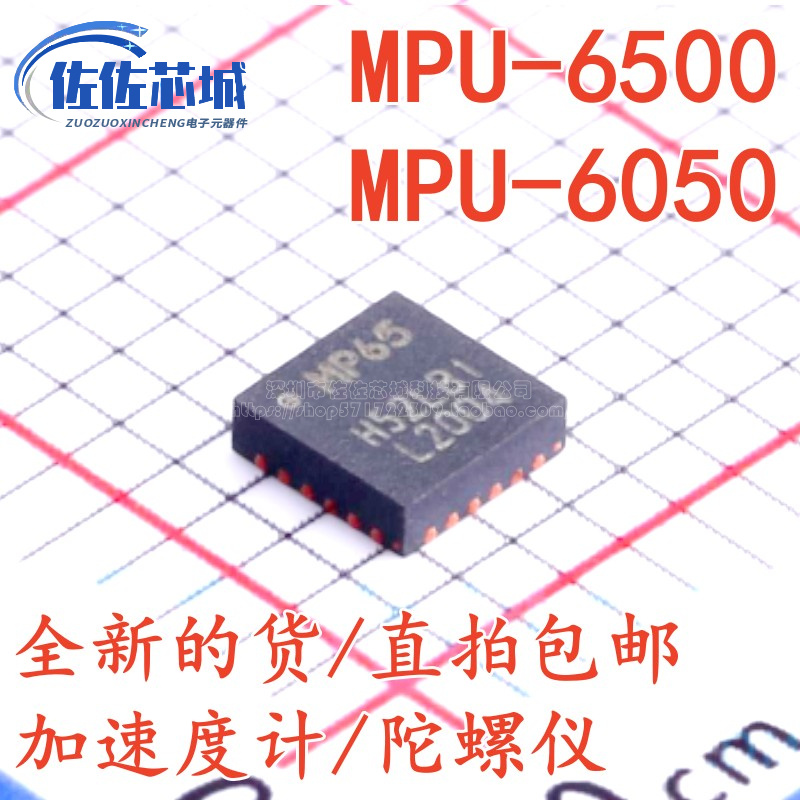 现货 MPU-6050 MPU-6500 QFN-24 MPU6500 6050 加速度计/陀螺仪IC - 图0