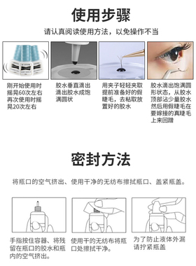 嫁接眉毛个人专用胶水胡子睫毛头发汗毛人体毛发类无痕化妆造型