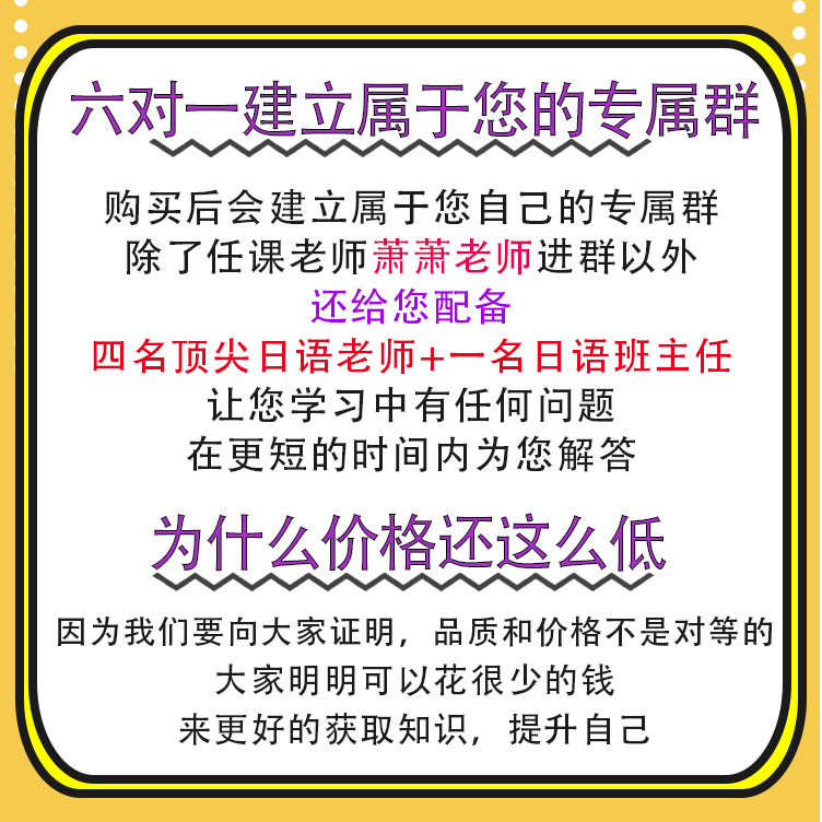 紫阳花日语学习课程一对一辅导口语商务考研N123高考零基础网课 - 图1