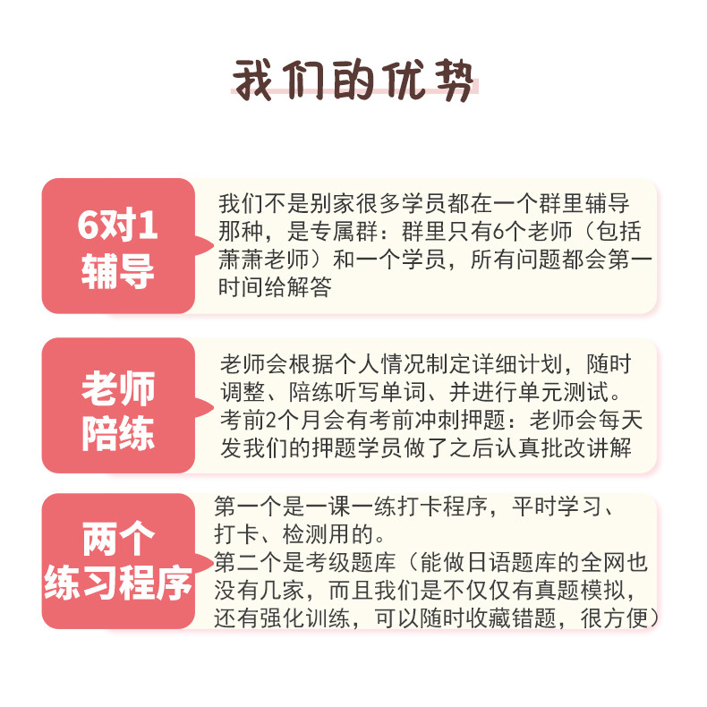 紫阳花日语学习课程一对一辅导口语商务考研N123高考零基础网课 - 图2