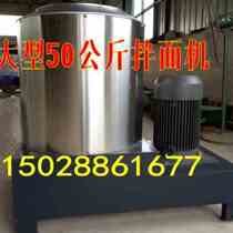 Stainless steel 2550 kg mix flour mixer Flour Mixer stainless steel mixer Mixer Powder for Commercial and Noodle Machine