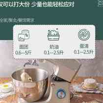 Chefs machine large capacity stirring eggbeware household small stirring surface kneading surface fully automatic fresh milk commercial and noodle machine